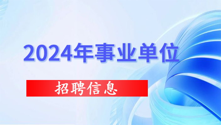 云南省醫(yī)療衛(wèi)生系統(tǒng)2025年校園招聘單位宣傳手冊(cè)